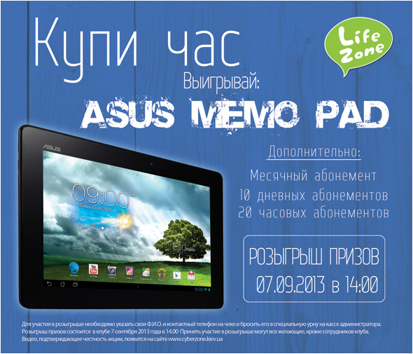 lz-asus