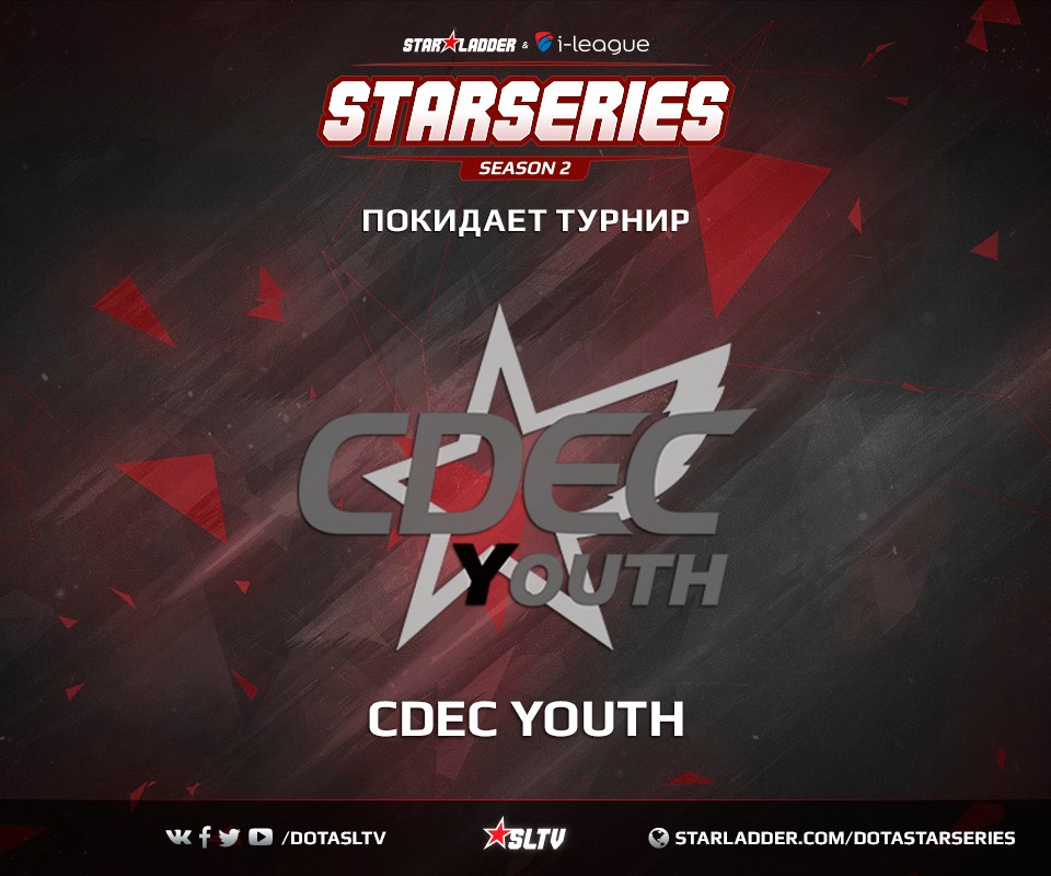 cdecпокидают