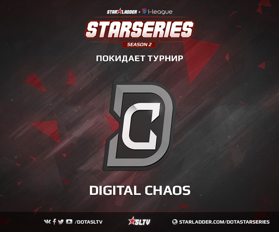 dcпокидают