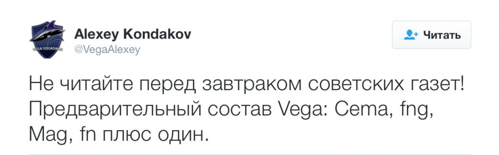 vega
