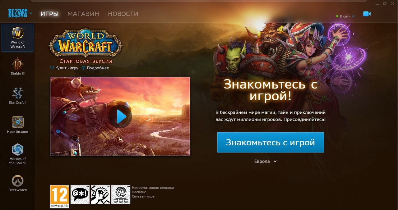 blizzard