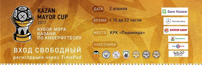 kazan-mayor-cup