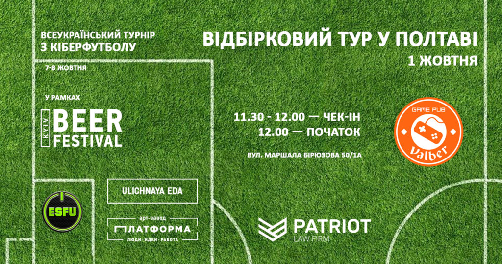 7-8-октября-фб-полтава-1024x538