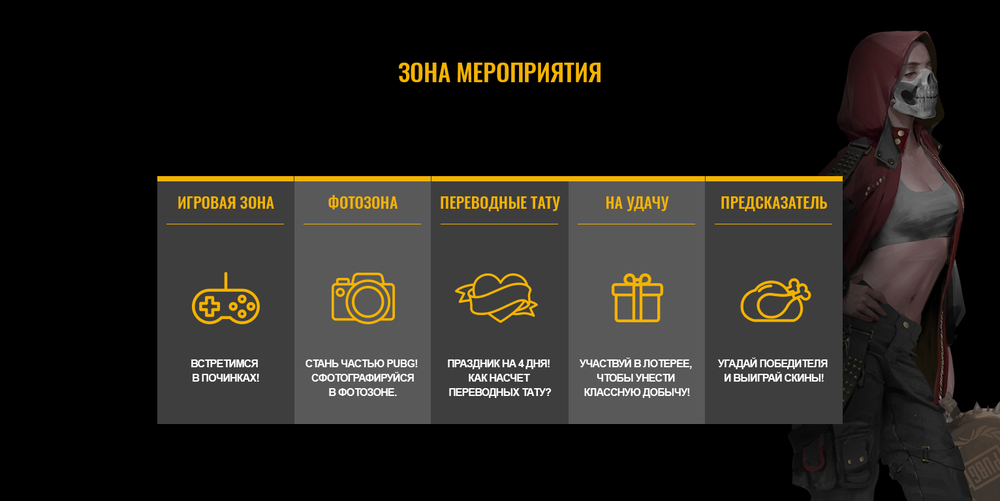 PGI_3event_en_updated.jpg.412f91b45ba6af29a5557d8878b6c5a7