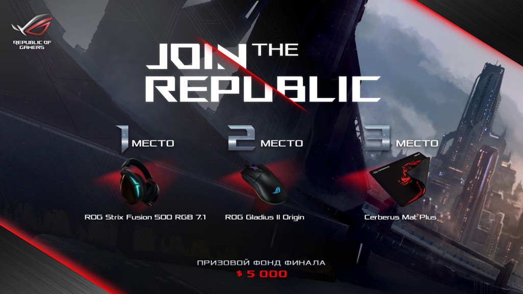 CSGO_Join_the_Republic_Anounce_prises_1920x1080px